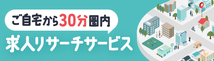 Web転職相談会受付中！臨床検査技師専門のキャリアコンサルタントにビデオ通話（ズーム）で気軽に相談
