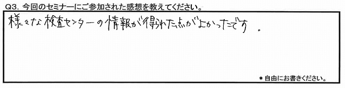 20160602kansou1