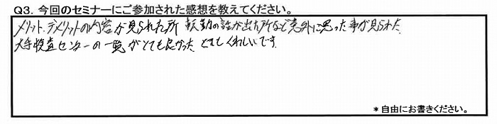 20160602kansou1