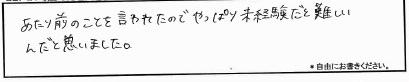 ecokanso02